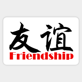 Friendship Sticker